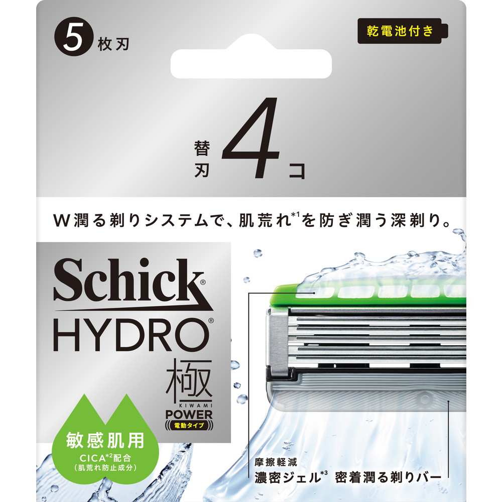 シック　ハイドロ極パワー　敏感肌　替刃