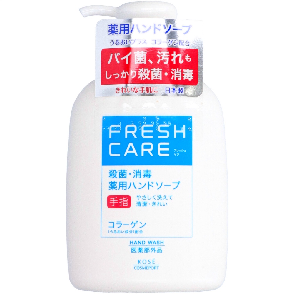 フレッシュケア　薬用殺菌　ハンドソープ