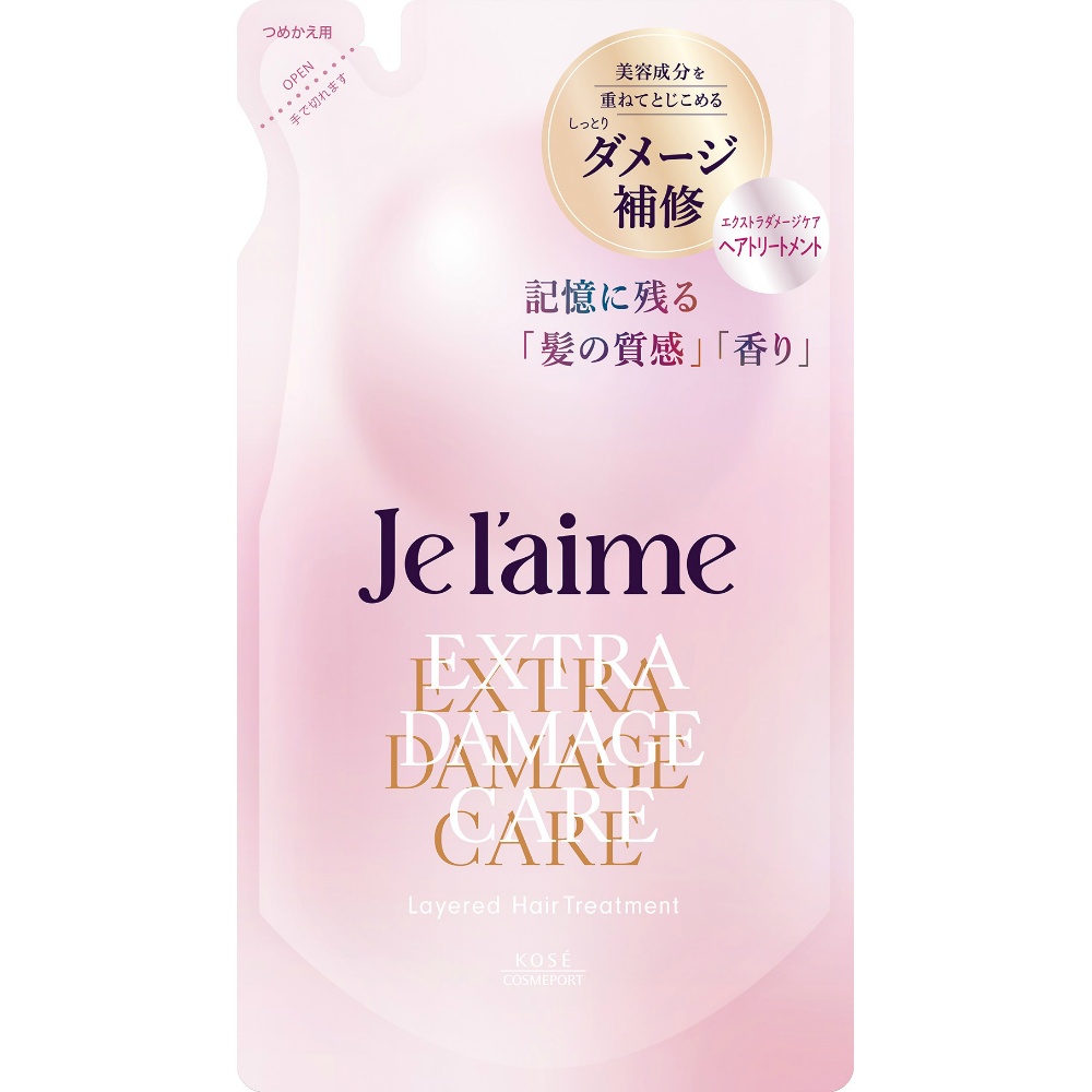 ジュレーム　レイヤード　トリートメント　（エクストラダメージケア）　つめかえ