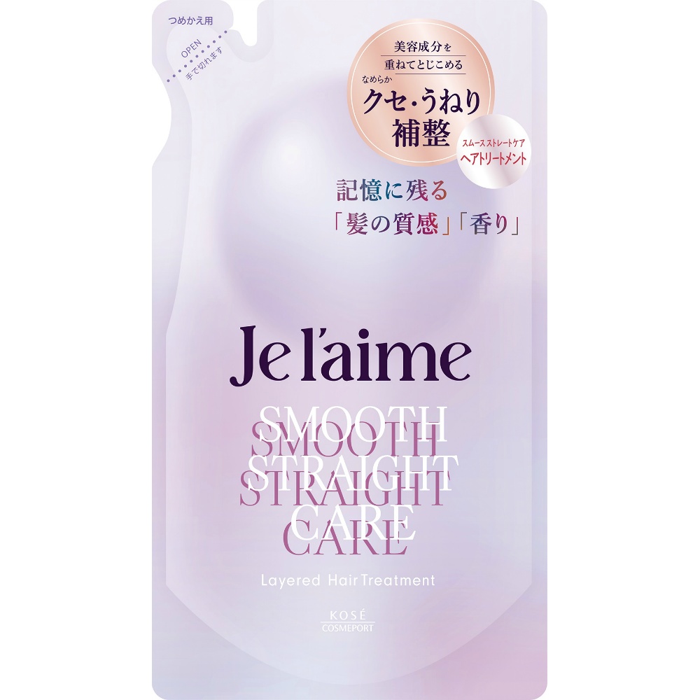 ジュレーム　レイヤード　ヘアトリートメント　（スムースストレートケア）　つめかえ