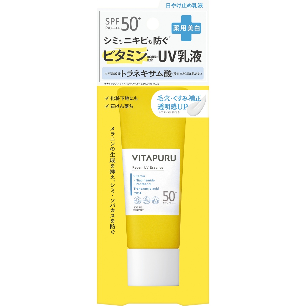 ビタプル　リペア　ＵＶ乳液