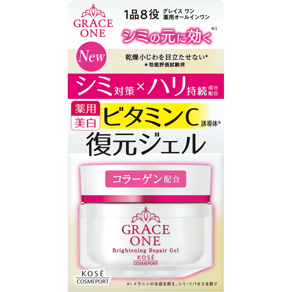 グレイス　ワン　ブライトニング　リペアジェル