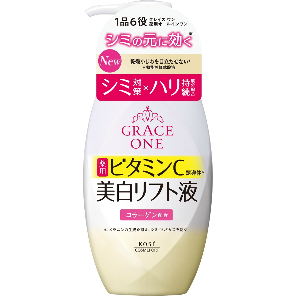 グレイス　ワン　ブライトニング　リフト液