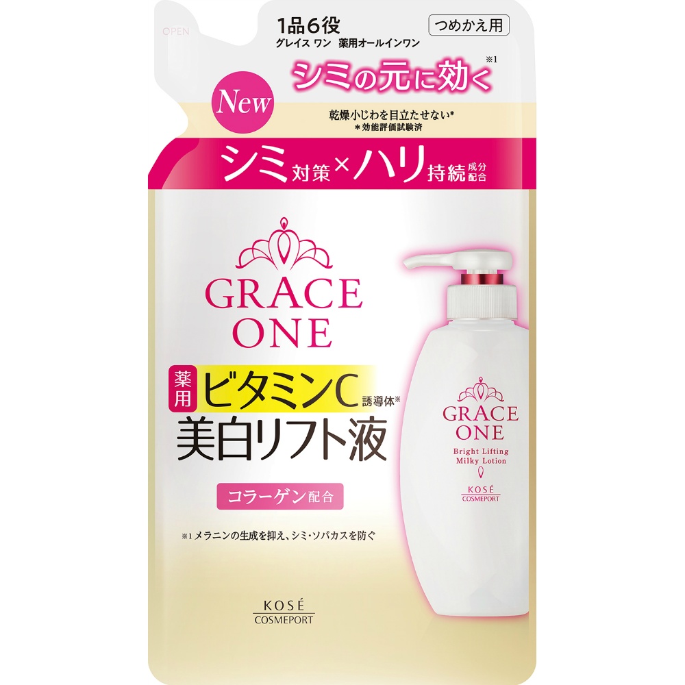 グレイス　ワン　ブライトニング　リフト液　カエ