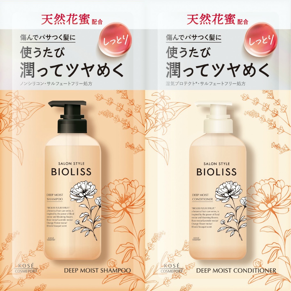 ＳＳ　ビオリス　フルールシロップ　シャンプー　＆　ヘアコンディショナー　トライアルセット　（ディープモイスト）