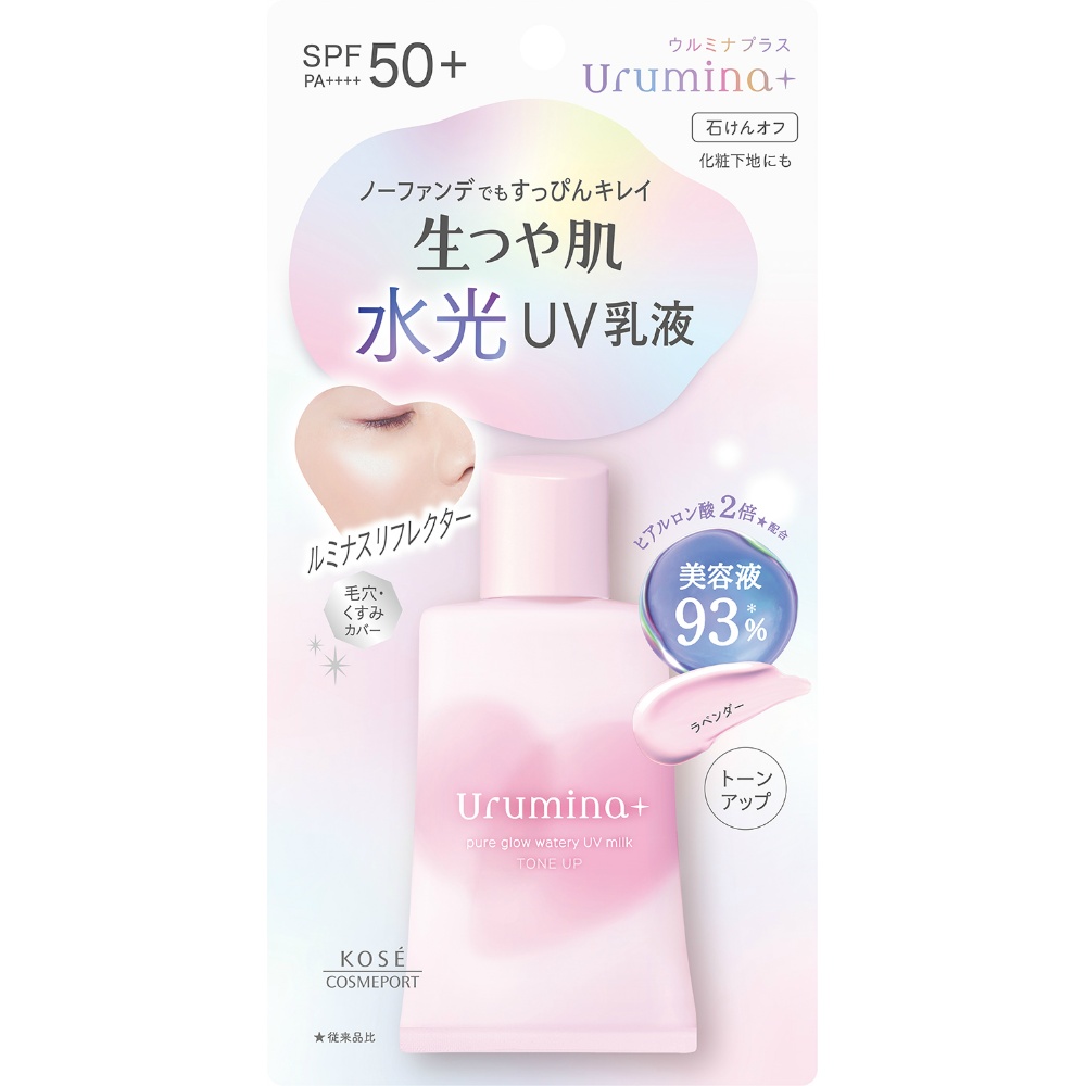 ウルミナプラス　生つや肌　水光おしろいＵＶ乳液　０２（ラベンダー）