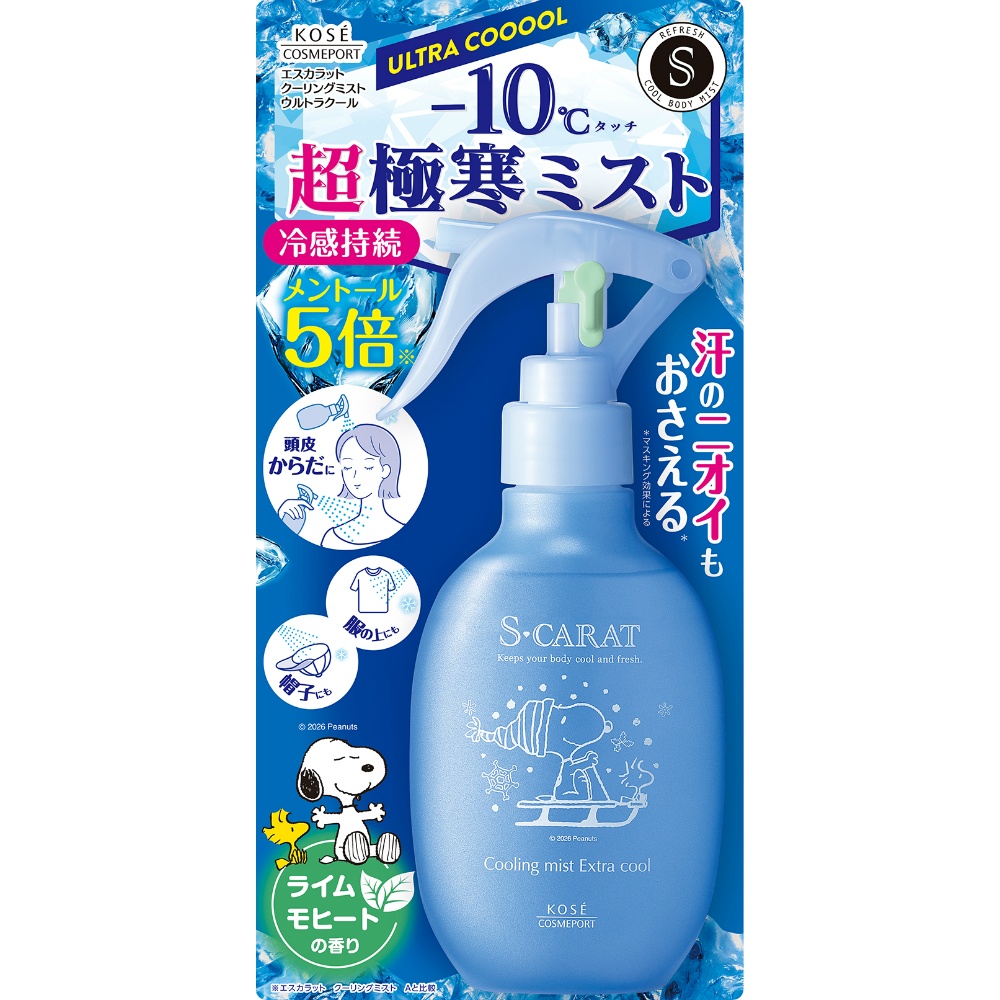 エスカラット　クーリングミスト　ウルトラクール