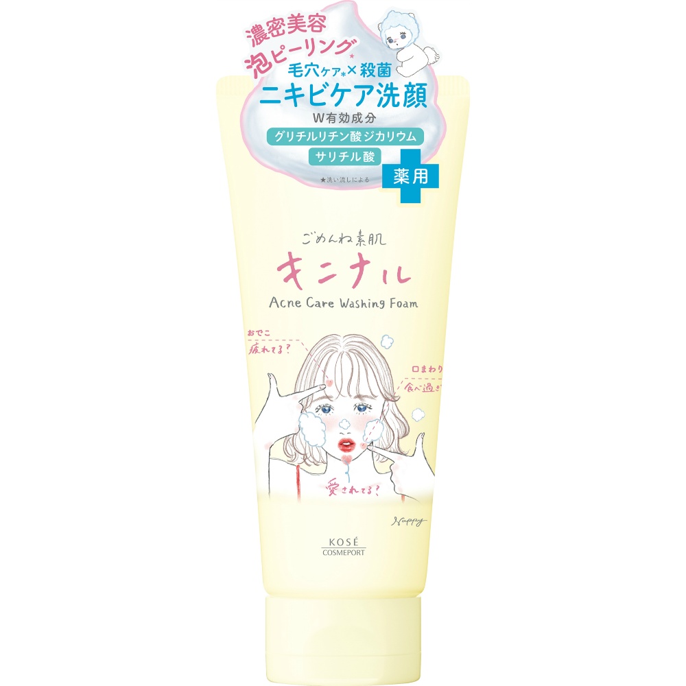 クリアターンごめんね素肌キニナル洗顔