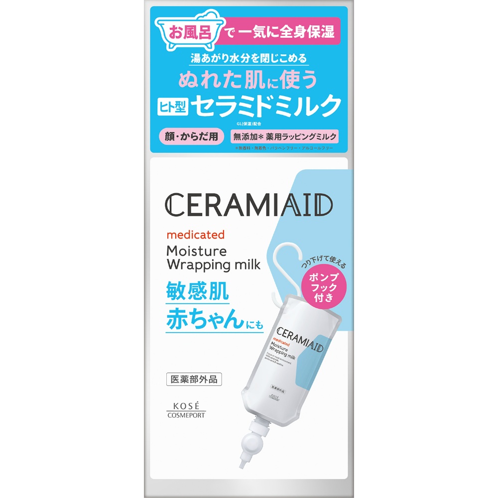 セラミエイド薬用ラッピングマスク