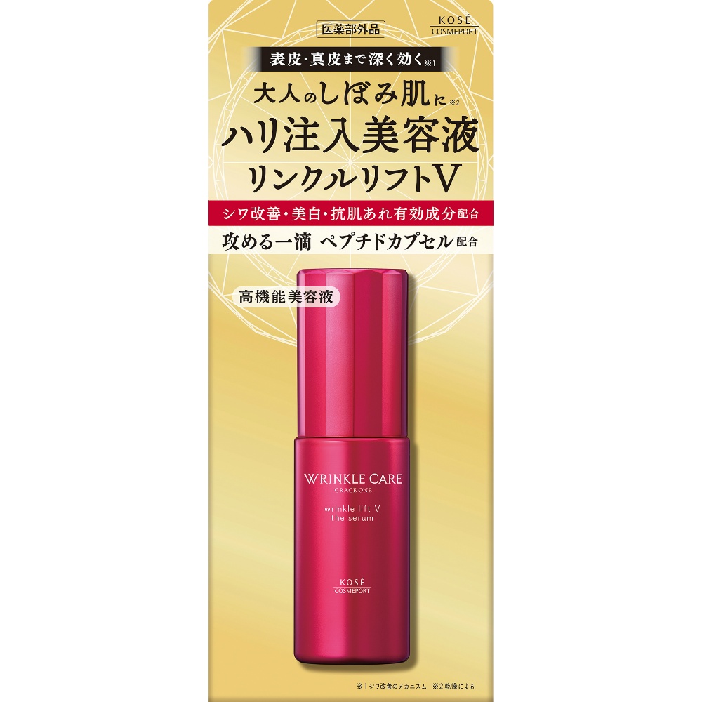 グレイスワンリンクルケアリンクルリフトＶセラム