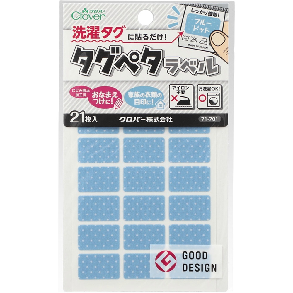 ７１７０１　タグペタラベル＜ブルードット＞