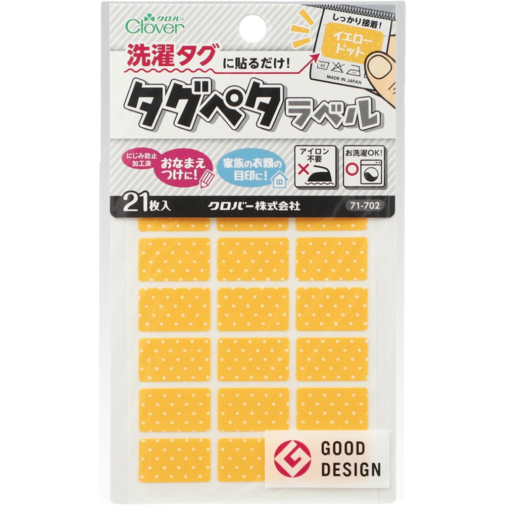 ７１７０２　タグペタラベル＜イエロードット＞
