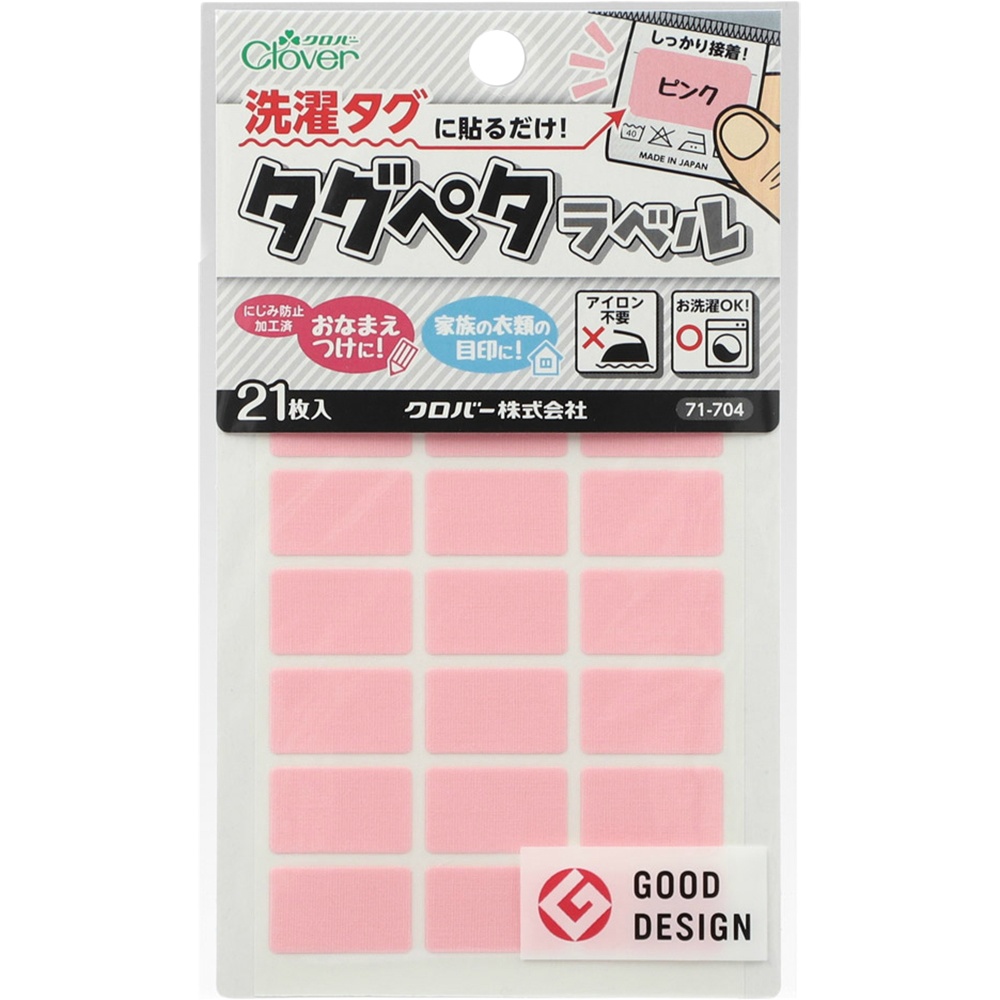７１７０４　タグペタラベル＜ピンク＞