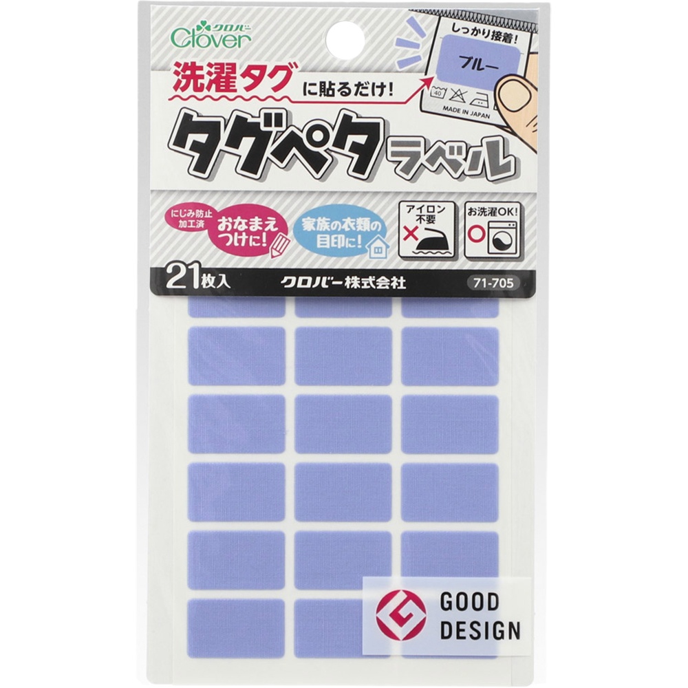 ７１７０５　タグペタラベル＜ブルー＞