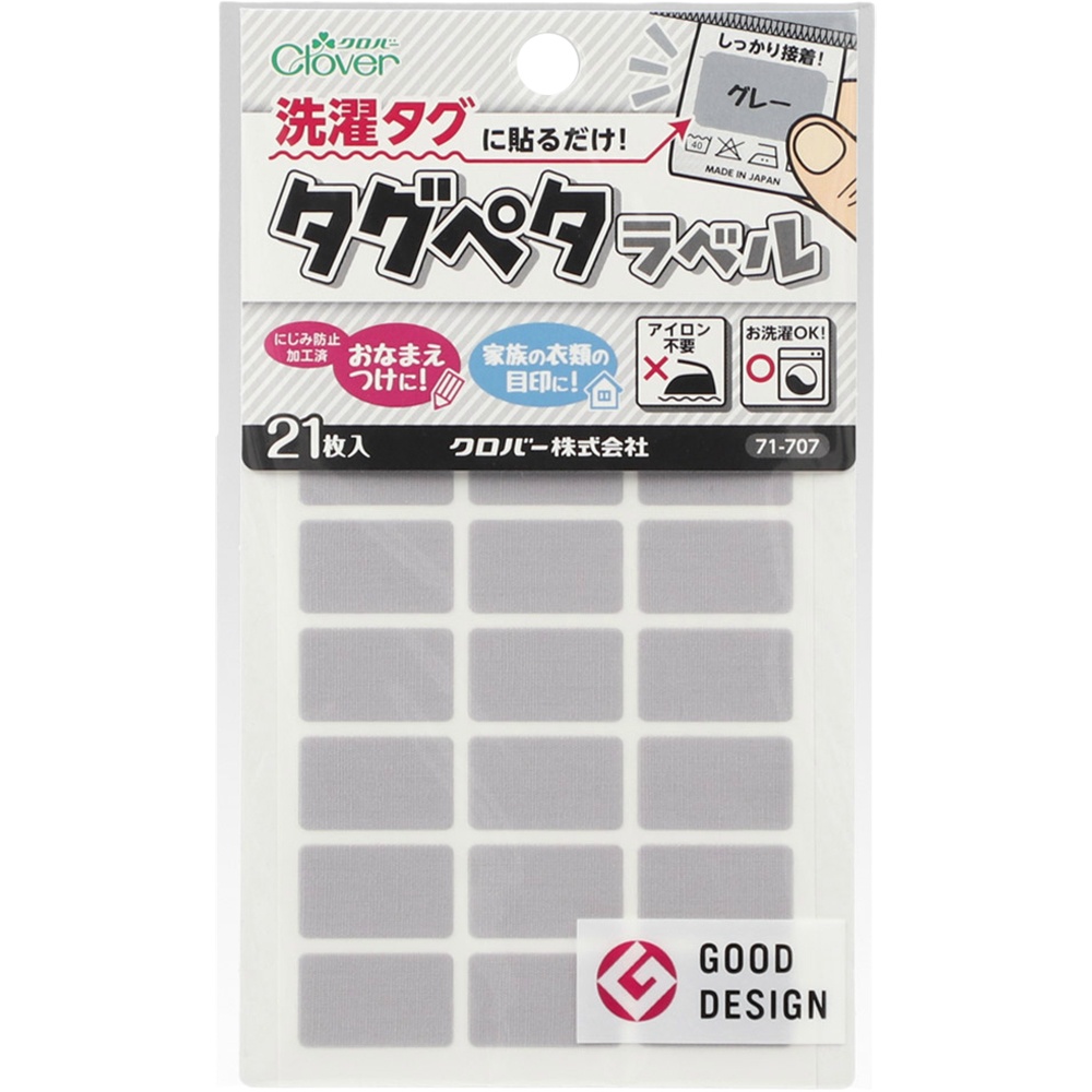 ７１７０７　タグペタラベル＜グレー＞