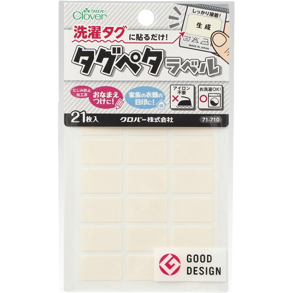 ７１７１０　タグペタラベル＜生成＞