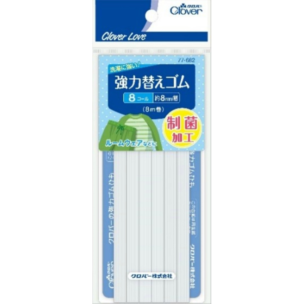 ＣＬ７７６８２　強力替えゴム　制菌加工＜８コール＞