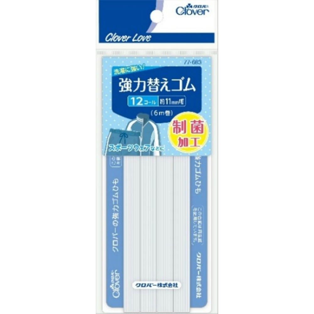 ＣＬ７７６８３　強力替えゴム　制菌加工＜１２コール＞