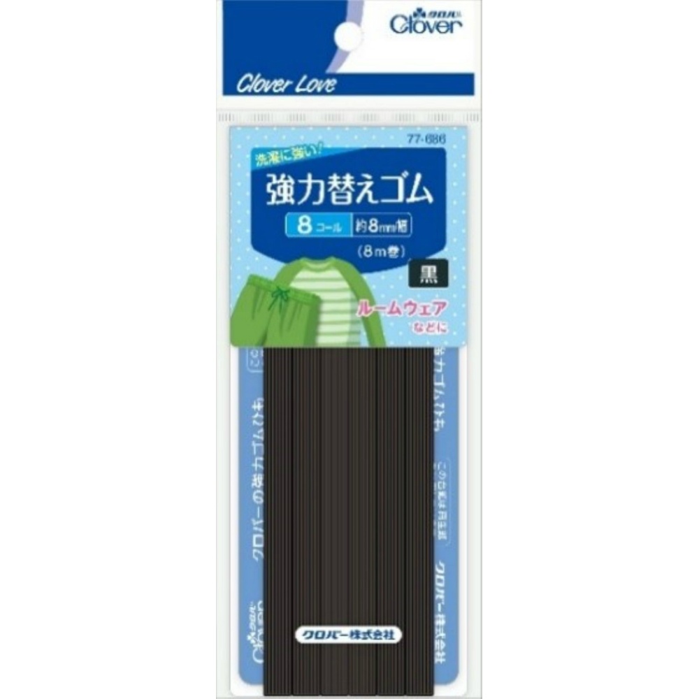 ＣＬ７７６８６　強力替えゴム　黒＜８コール＞