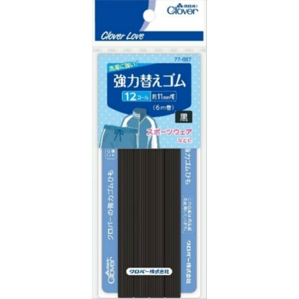 ＣＬ７７６８７　強力替えゴム　黒＜１２コール＞