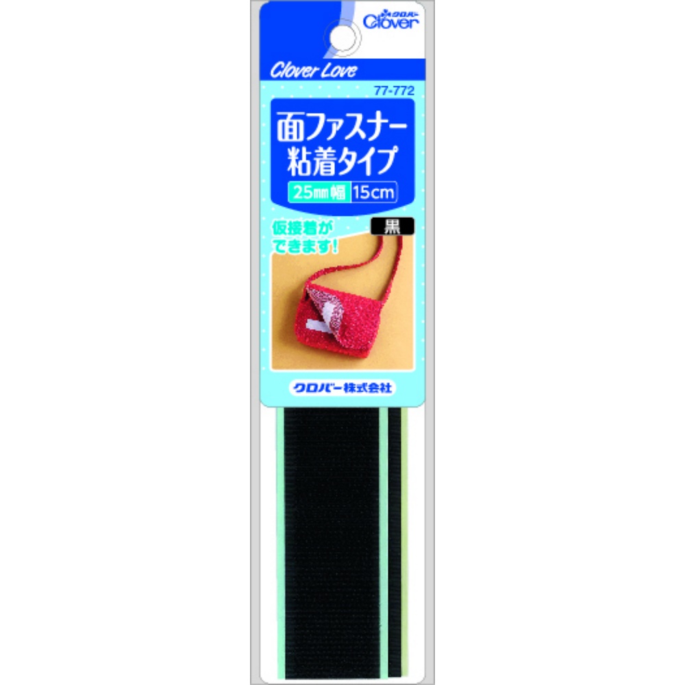 ＣＬ７７７７２　面ファスナー粘着タイプ　黒