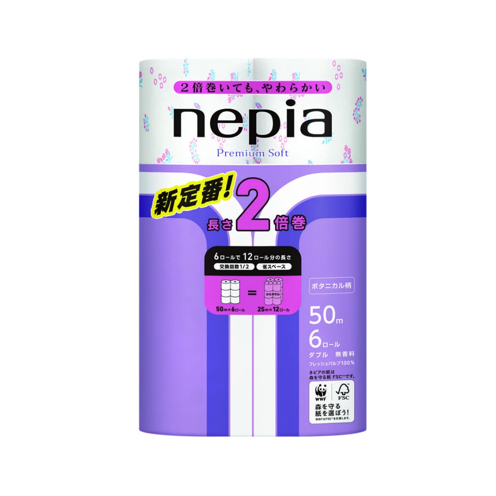 爆買い送料無料 ネピア プレミアムソフト トイレットロール ダブル プリント 無香料 50m 8ロール入 nepia verticalgroup.voch.com.br 爆買い送料無料 ネピア プレミアムソフト トイレットロール ダブル プリント 無香料 50m 8ロール入 nepia verticalgroup.voch.com.br