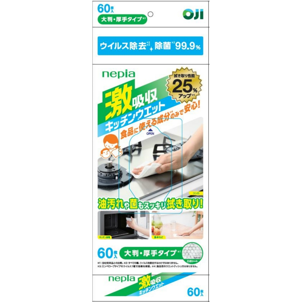 ネピア激吸収キッチンウェットティシュ大判厚手タイプ