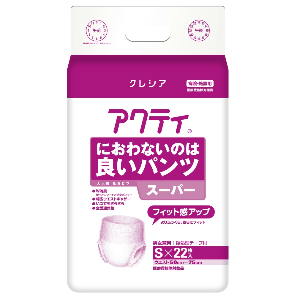 アクティにおわないのは良いパンツスーパーＳサイズ