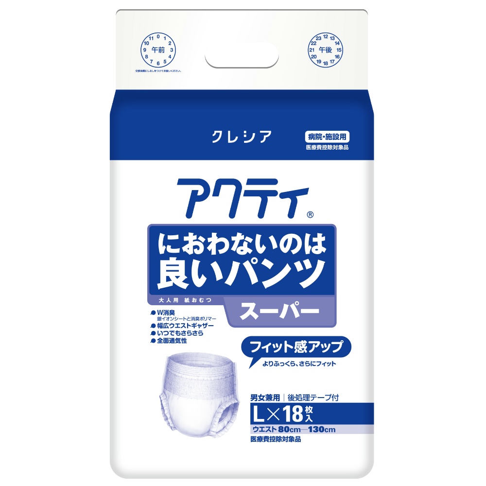 アクティにおわないのは良いパンツスーパーＬサイズ