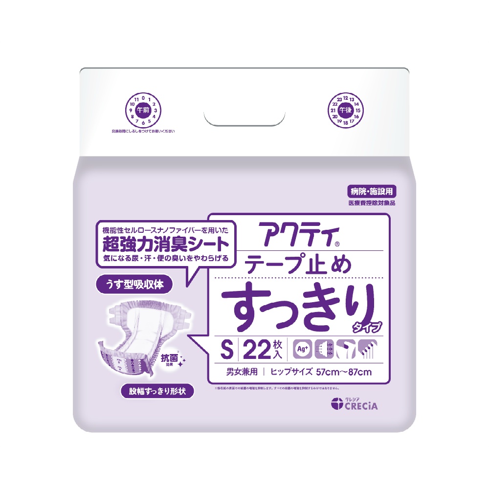 アクティテープ止めすっきりタイプＳサイズ