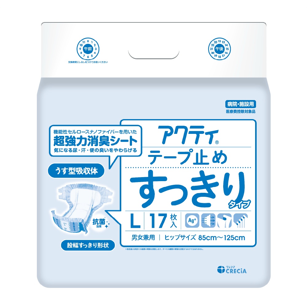 アクティテープ止めすっきりタイプＬサイズ