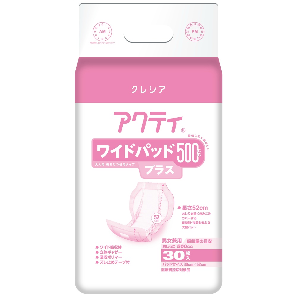 フリーダムアクティワイドパッド５００プラス３０枚