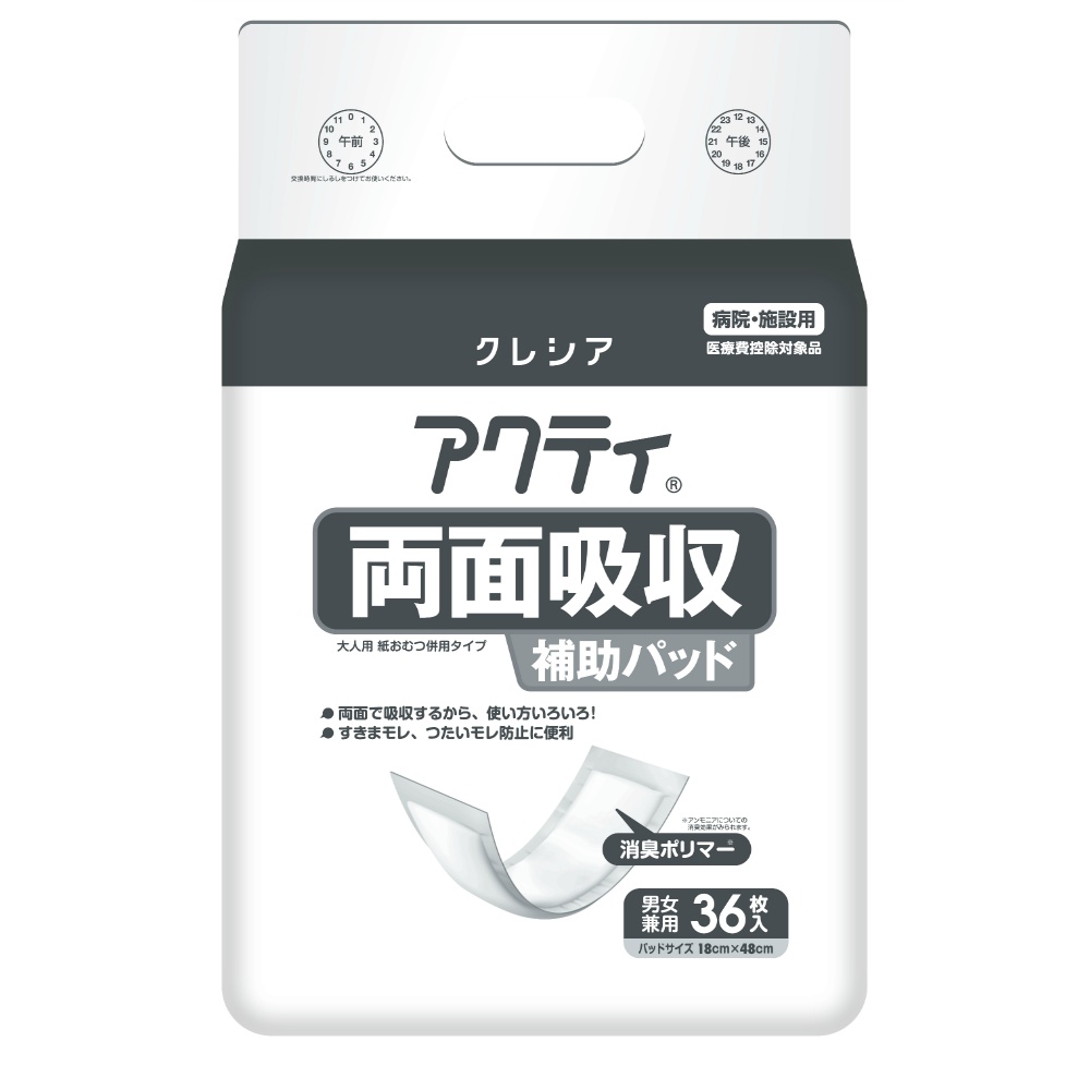 アクティ両面吸収補助パッド