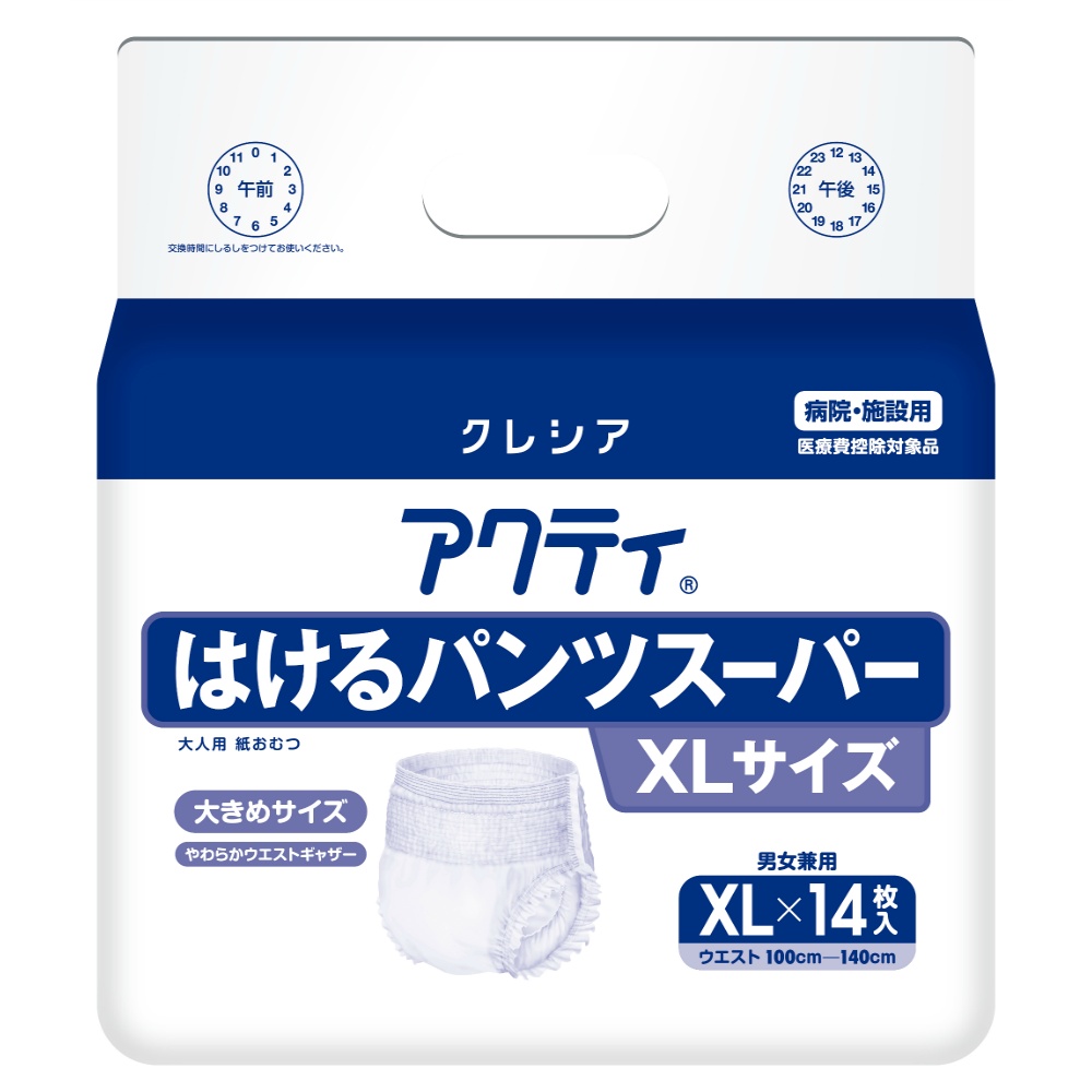 アクティはけるパンツスーパーＸＬサイズ
