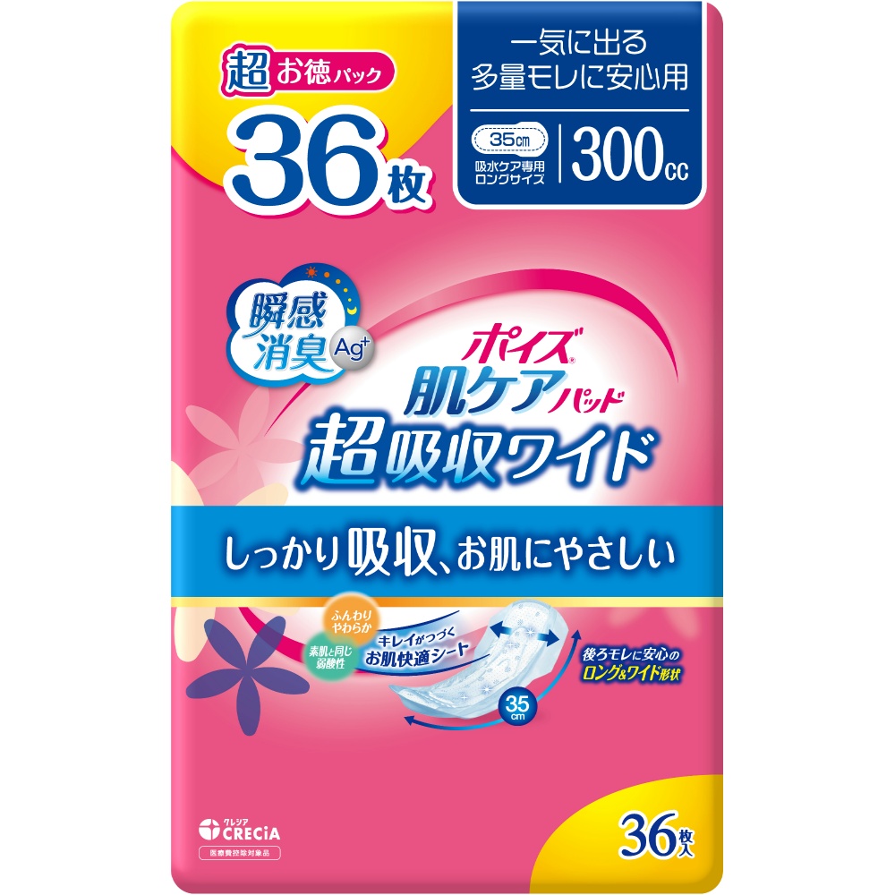 ポイズ肌ケアパッド超吸収ワイド一気に出る多量モレに安心用３６枚超お徳パック