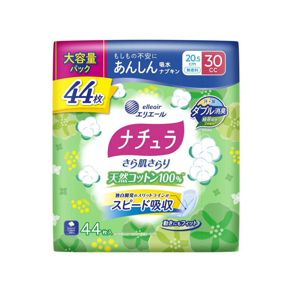 ナチュラさら肌さらり天然コットン１００％あんしん吸水ナプキン２０．５ｃｍ３０ｃｃ大容量４４枚