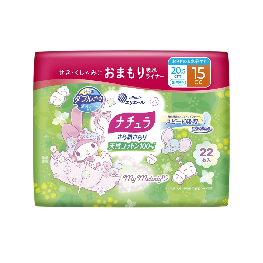 ナチュラ　さら肌さらり天然コットン１００％おまもり吸水ライナー２０．５ｃｍ１５ｃｃ