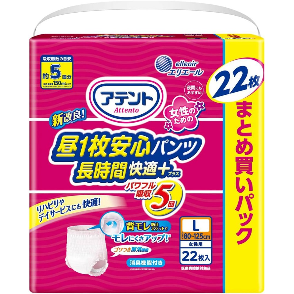 アテント昼１枚安心パンツ長時間快適プラスＬ女性用２２枚