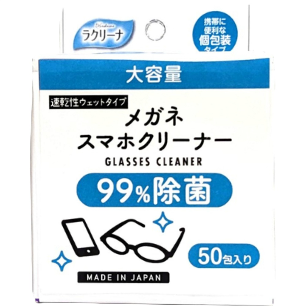昭和ラクリーナ９９％除菌メガネスマホクリーナー２０２６