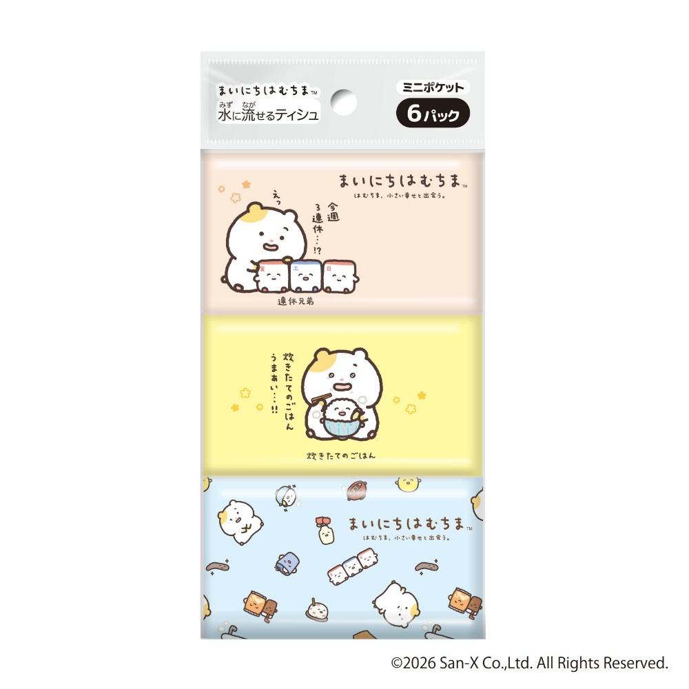 まいにちはむちまミニポケットティシュ