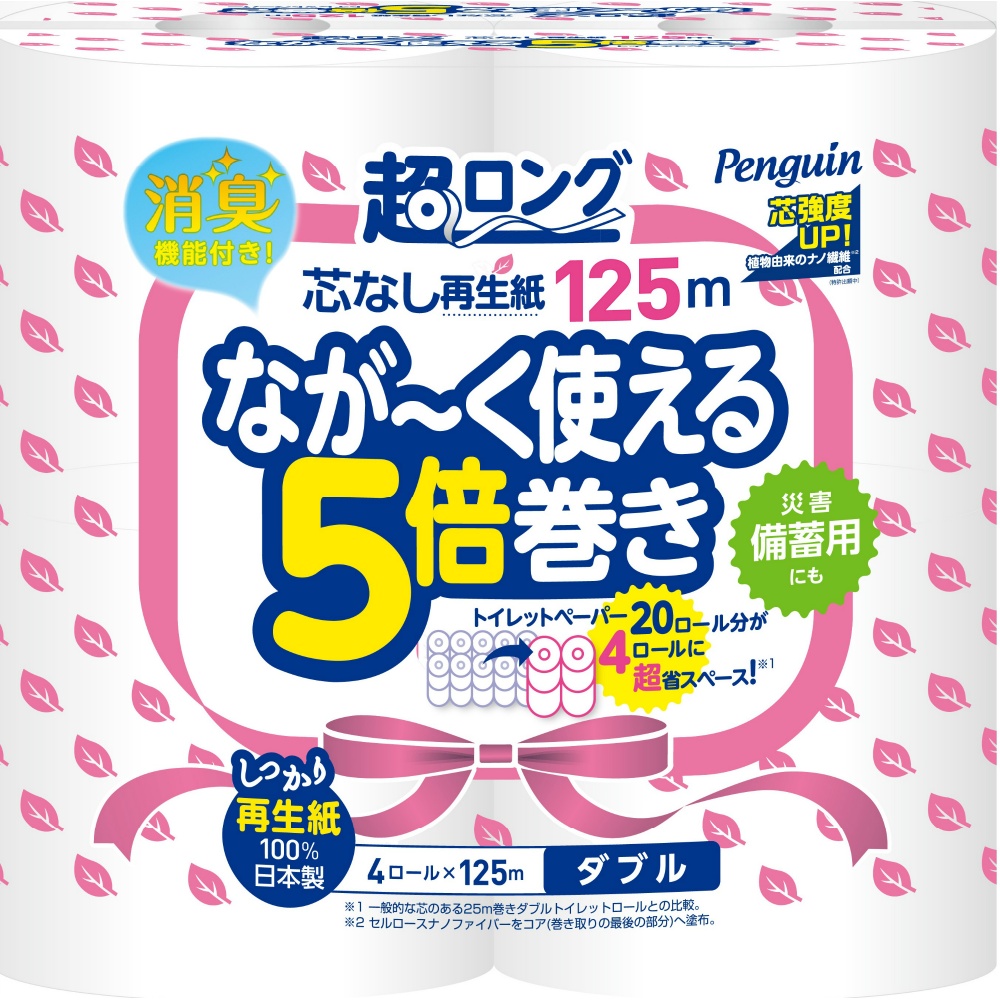 ペンギンシンナシチョウロング再生紙