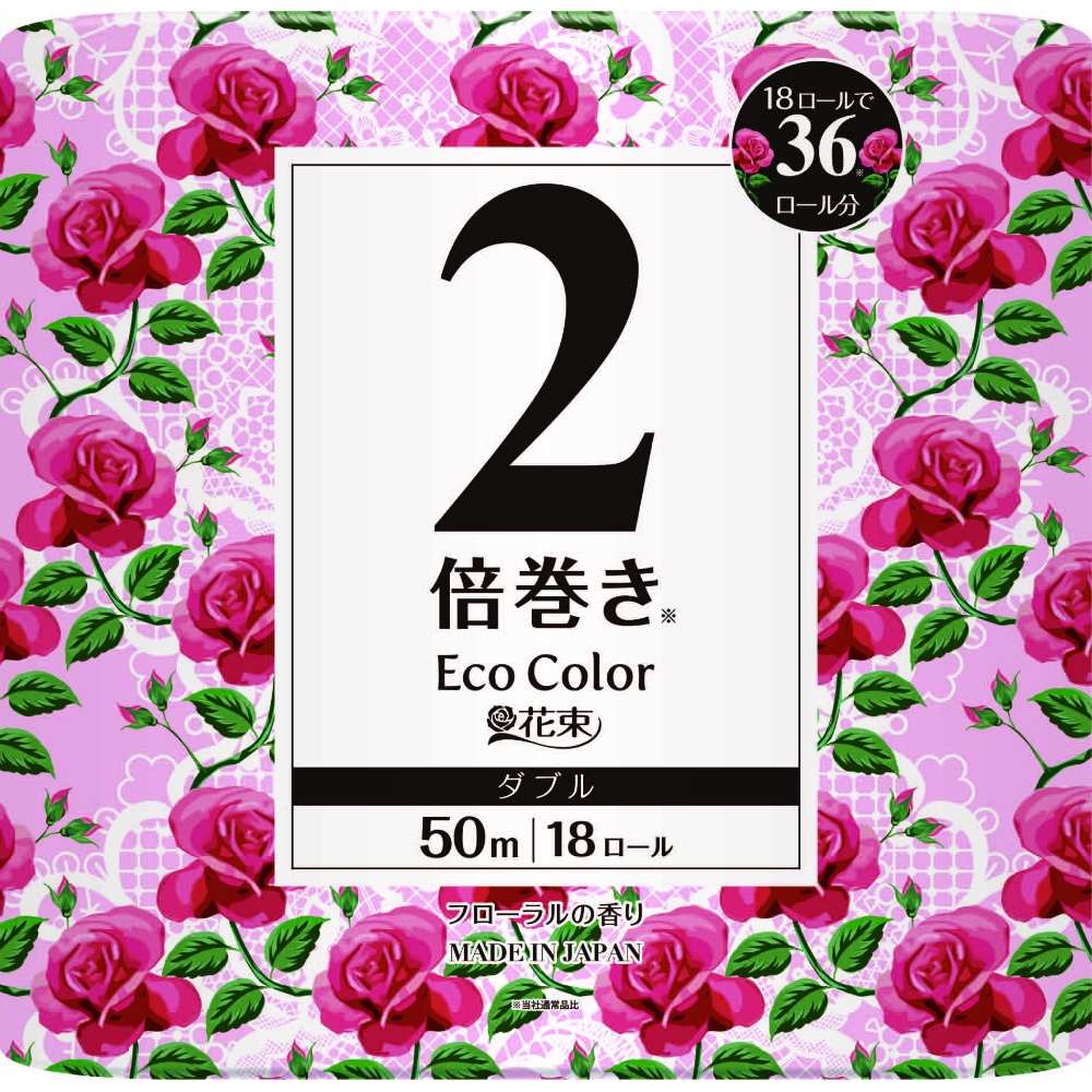 エコカラー花束２倍巻きＷ