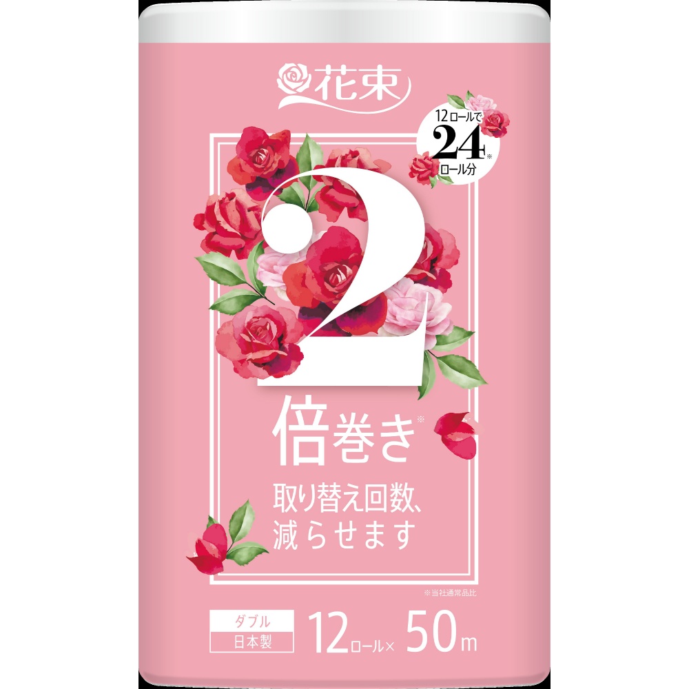 花束２倍巻きＷ