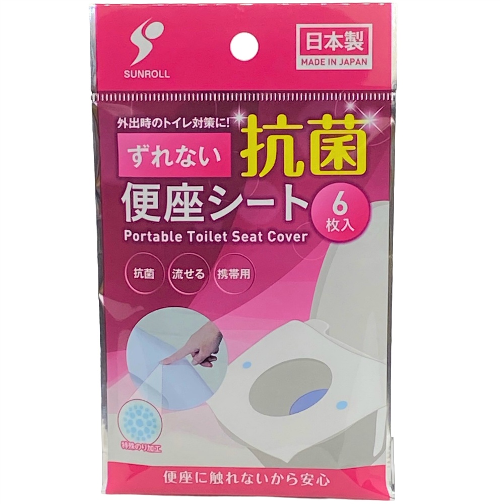 ずれない便座シート