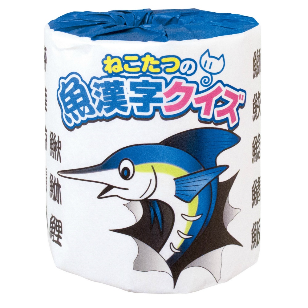 ねこたつの魚漢字クイズ