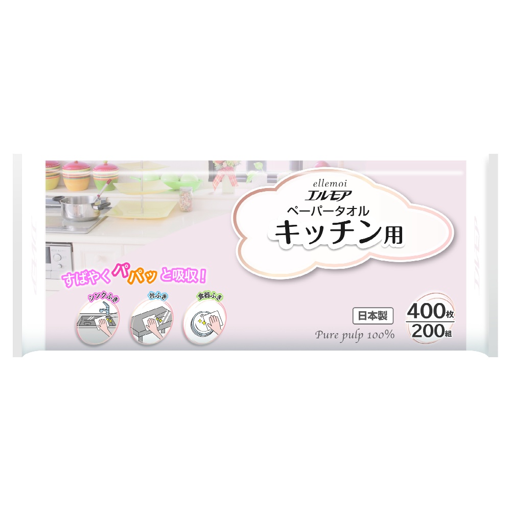 エルモア　ペーパータオル　キッチン用