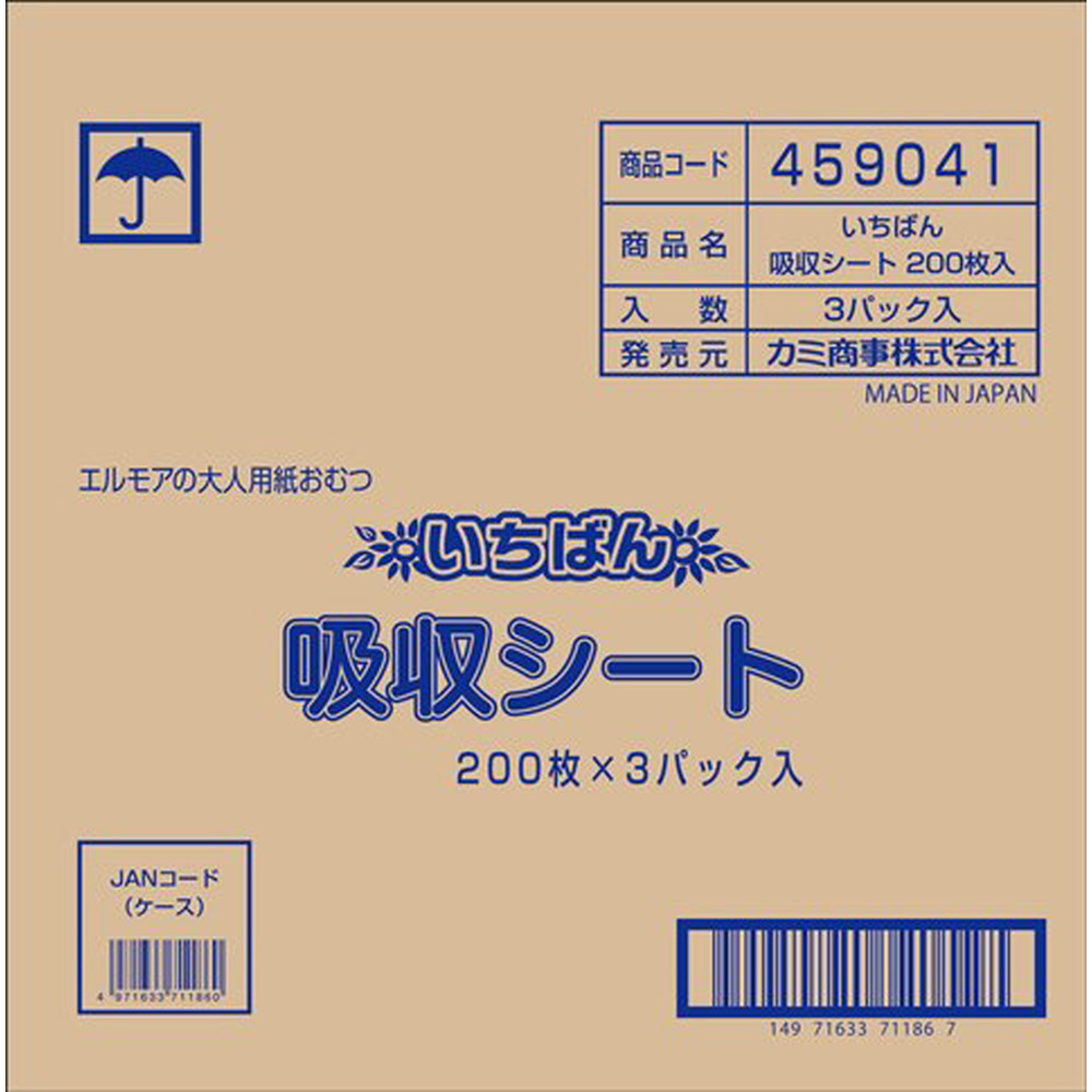 いちばん吸収シート　病院・施設用　２００枚×３