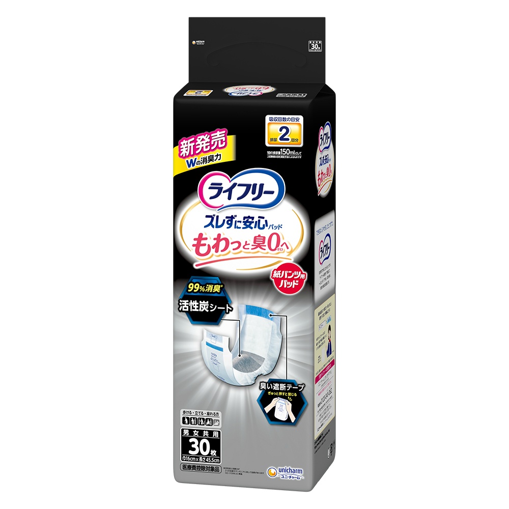 ライフリーズレずに安心消臭紙パンツ専用尿とりパッド２回