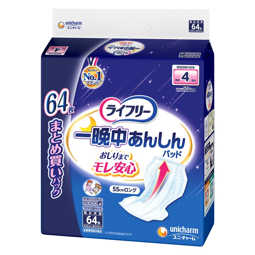 ライフリー一晩中あんしん尿とりパッド