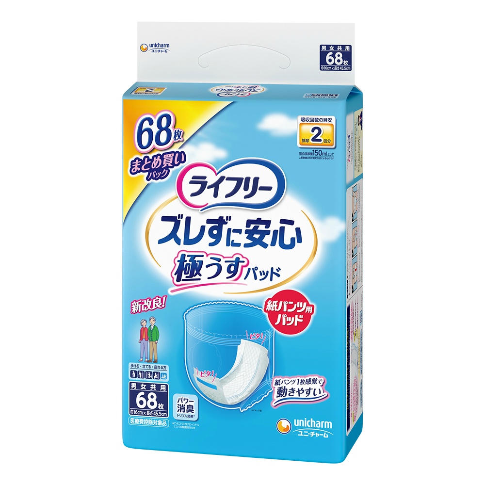 ライフリーズレずに安心うす型紙パンツ専用尿とりパッド２回